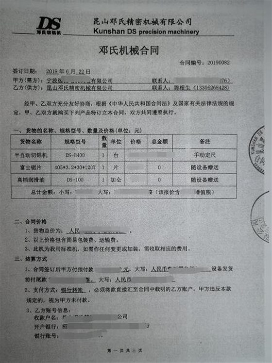 半自動(dòng)鋁型材切割機(jī)-昌電