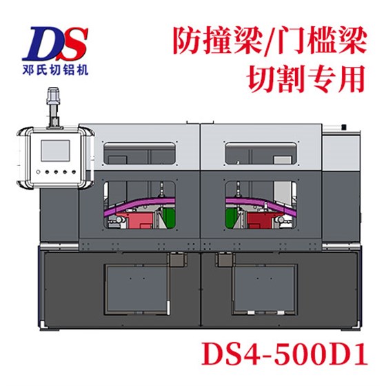 新能源汽車鋁件切割機