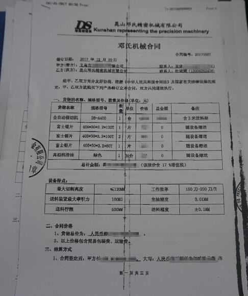 【浙江】訂購全自動(dòng)鋁型材切割機(jī)，廢掉老式手動(dòng)鋸