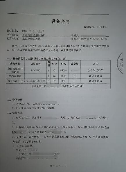 鋁型材下料機(jī)切割100-160mm鋁合金材料，配500*2.8mm超薄鋸片