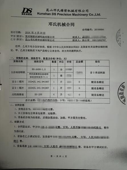 鋁型材下料機(jī)實(shí)現(xiàn)散熱器與異型材切割，放棄同行選鄧氏