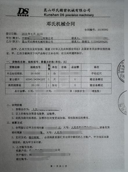 半自動鋁型材切割機(jī)把橢圓形鋁管切割機(jī)成10公分一段【寧波案例】