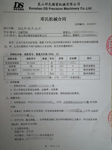 全自動鋁型材切割機(jī)訂購源于去年北京機(jī)床展