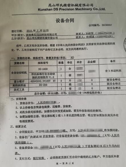 全自動角碼機(jī)用于太陽能光伏角碼鋸切-桑尼光伏與鄧氏產(chǎn)生合作