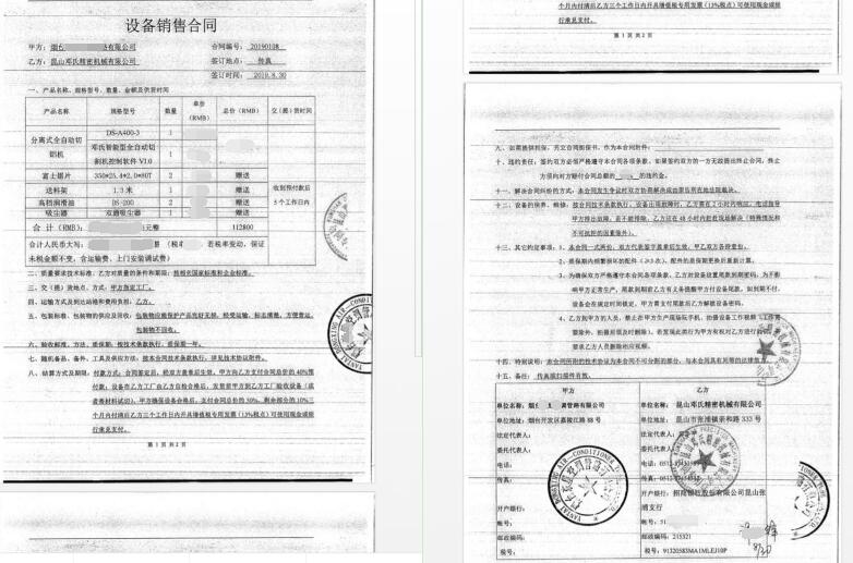 空調(diào)管路鋁方棒材料切割，選用DS-A400-3高精度鋁材切割機