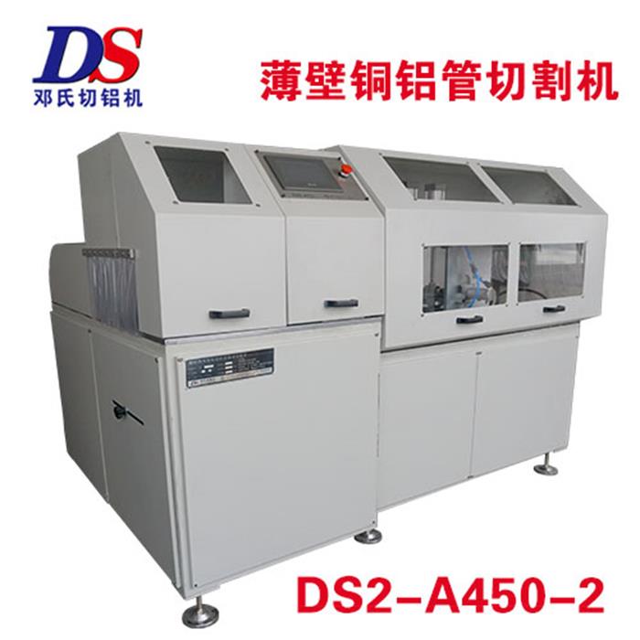 全自動(dòng)鋁管切割機(jī)DS2-A450-2